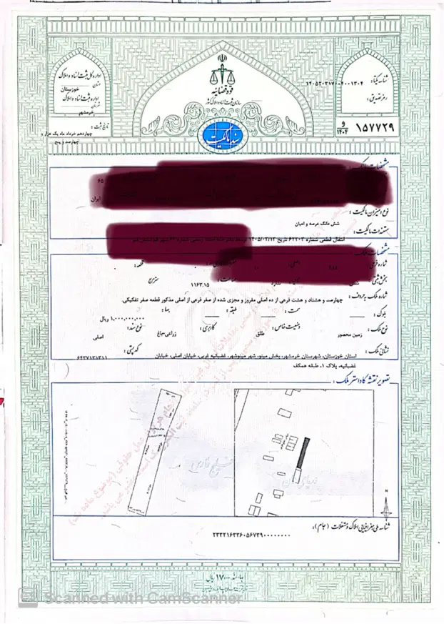 فروش زمین جزیره مینو