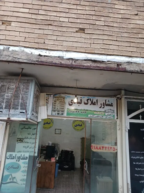 فروش مسکن