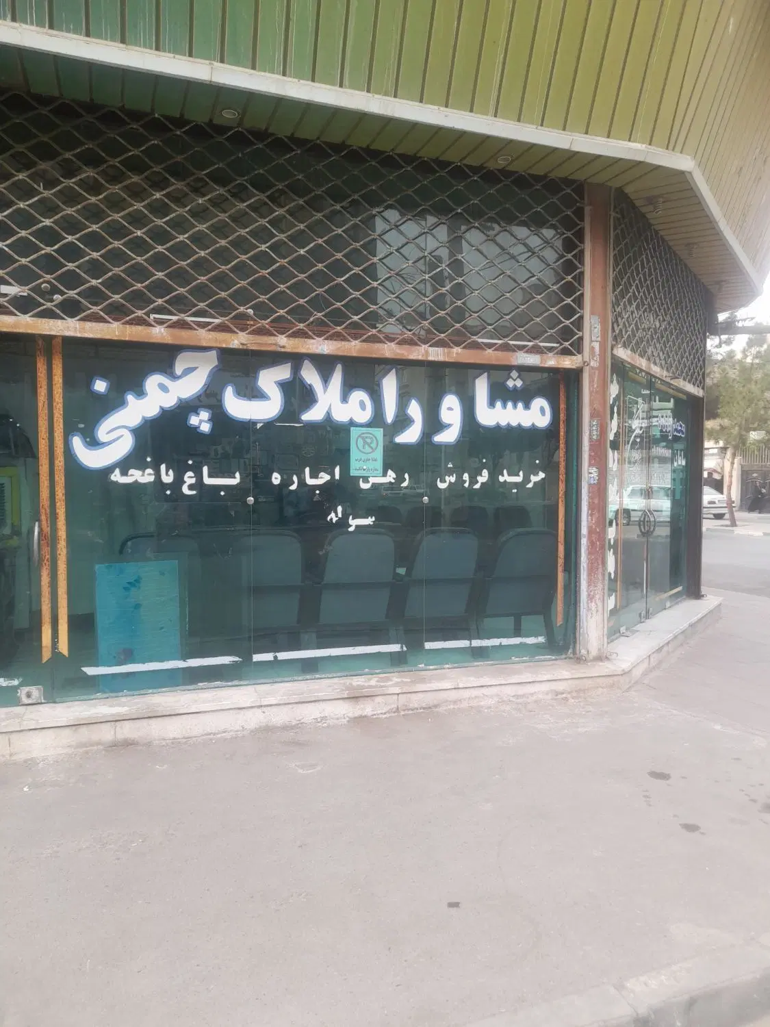 فروش مغازه تجاری دونبش بهر بلواربهشتی