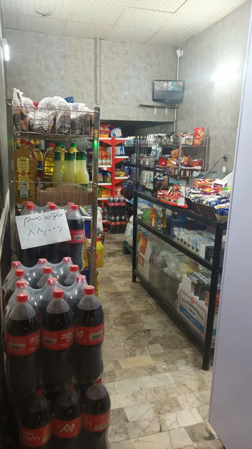 واگذاری یک باب مغازه خواروبار فروشی در مطهری