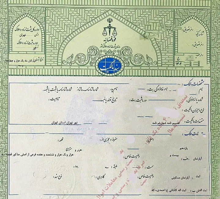 فروش زمین تجاری - مسکونی گورک کله بندی سند تکبرگ