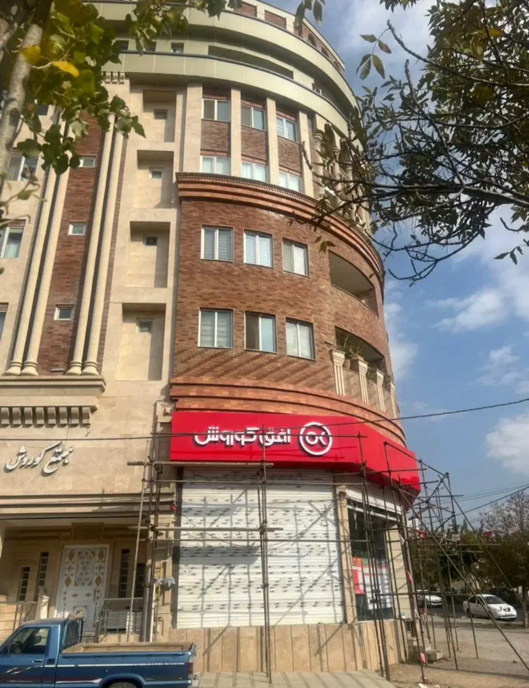 آپارتمان فروشی