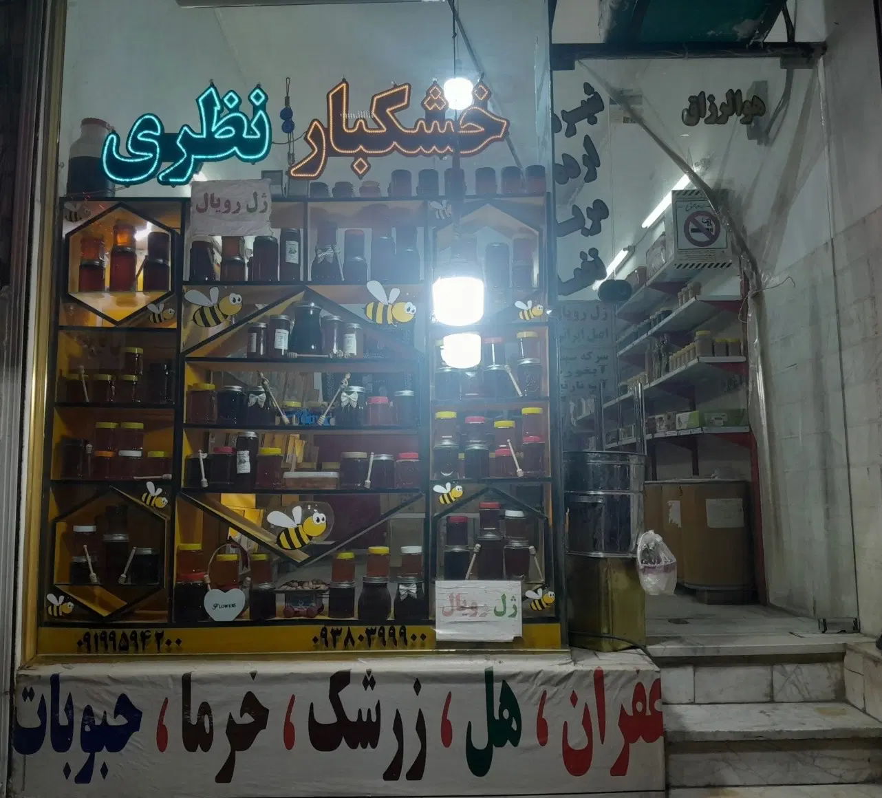 فروش مغازه تجاری