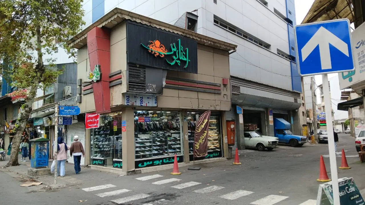 فروش شش دانگ یک باب مغازه در سبزه میدان رشت