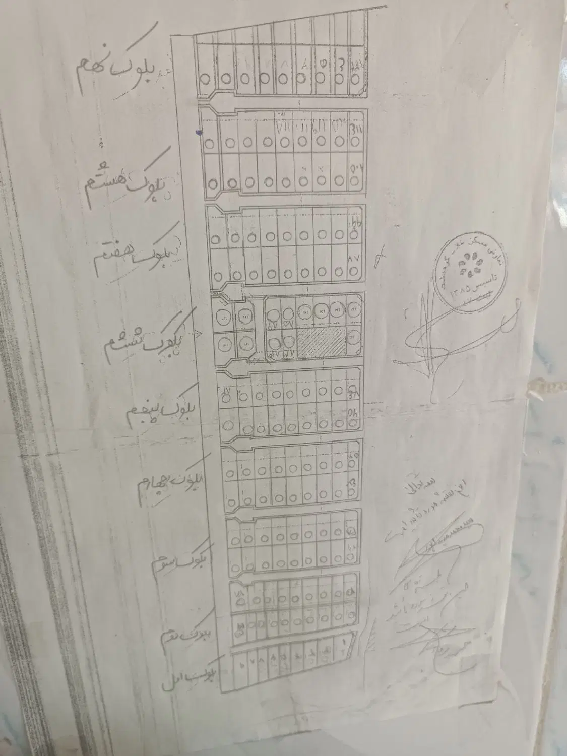 زمین طلاب نعمتی