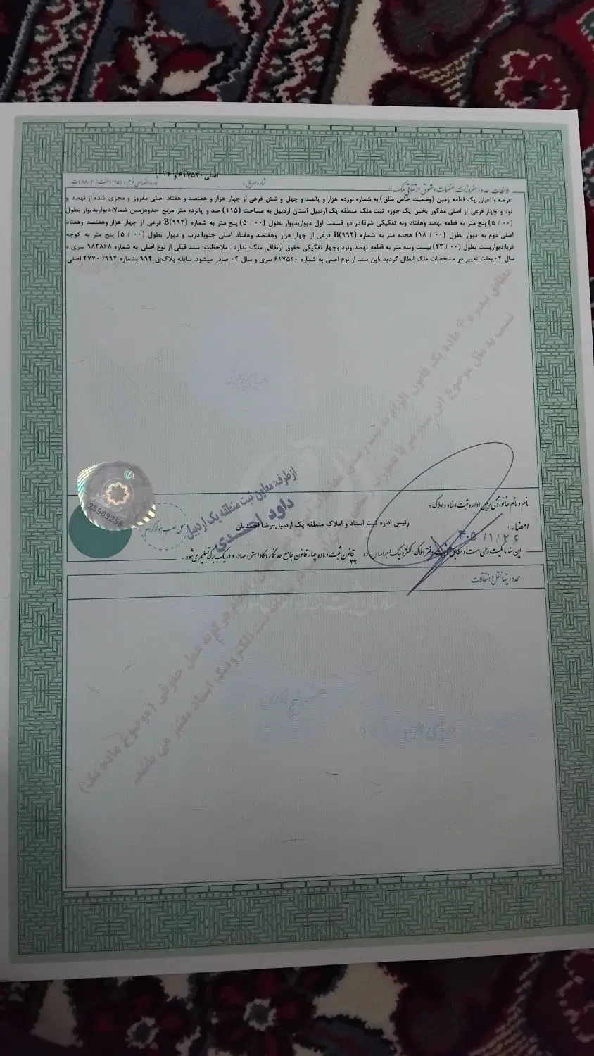 زمین درشهرک بعثت
