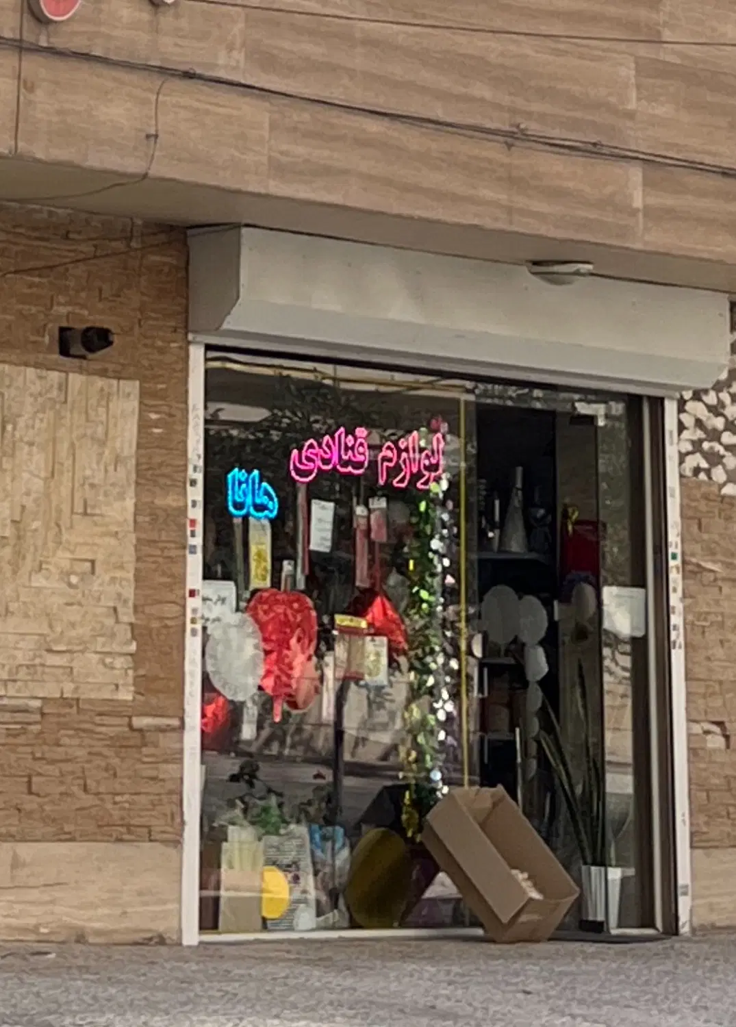 اجاره یا رهن مغازه در کوی استانداری تبریز