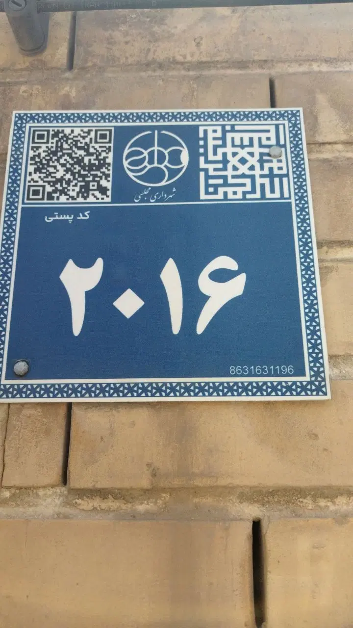 منزل ویلایی