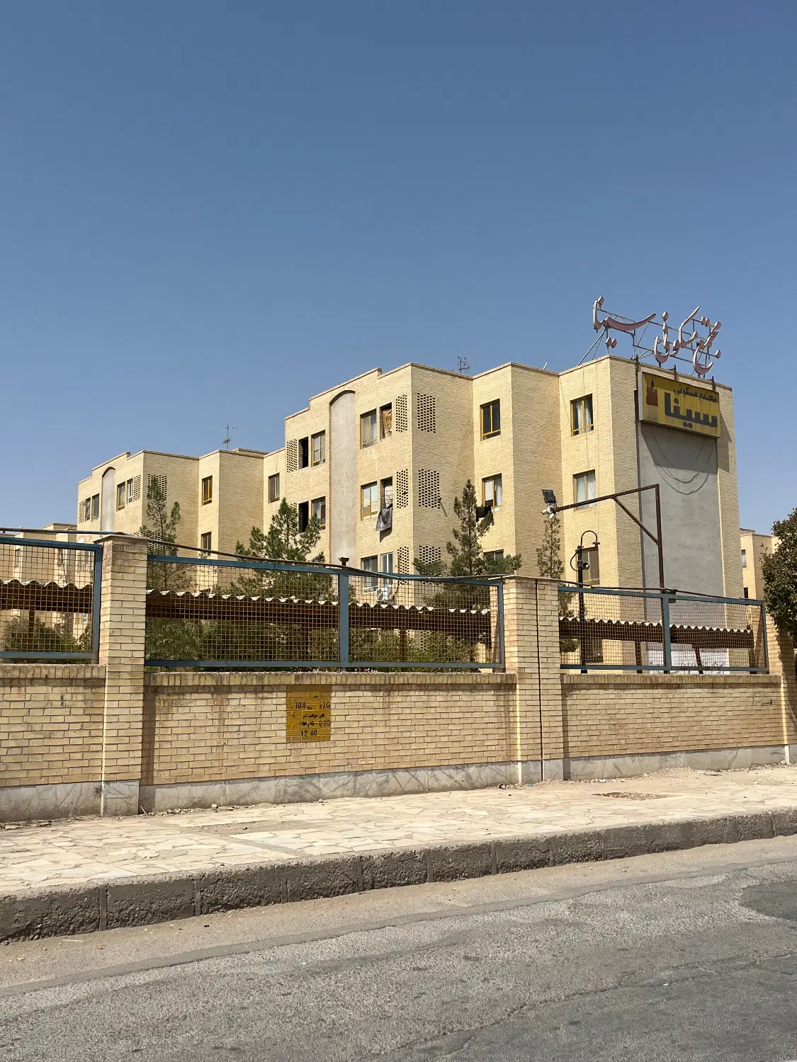 فروش آپارتمان سینا دوخواب آزادشهر
