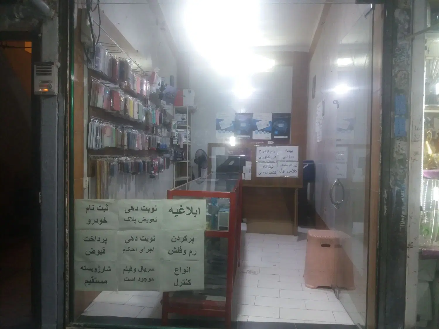 یک باب مغازه