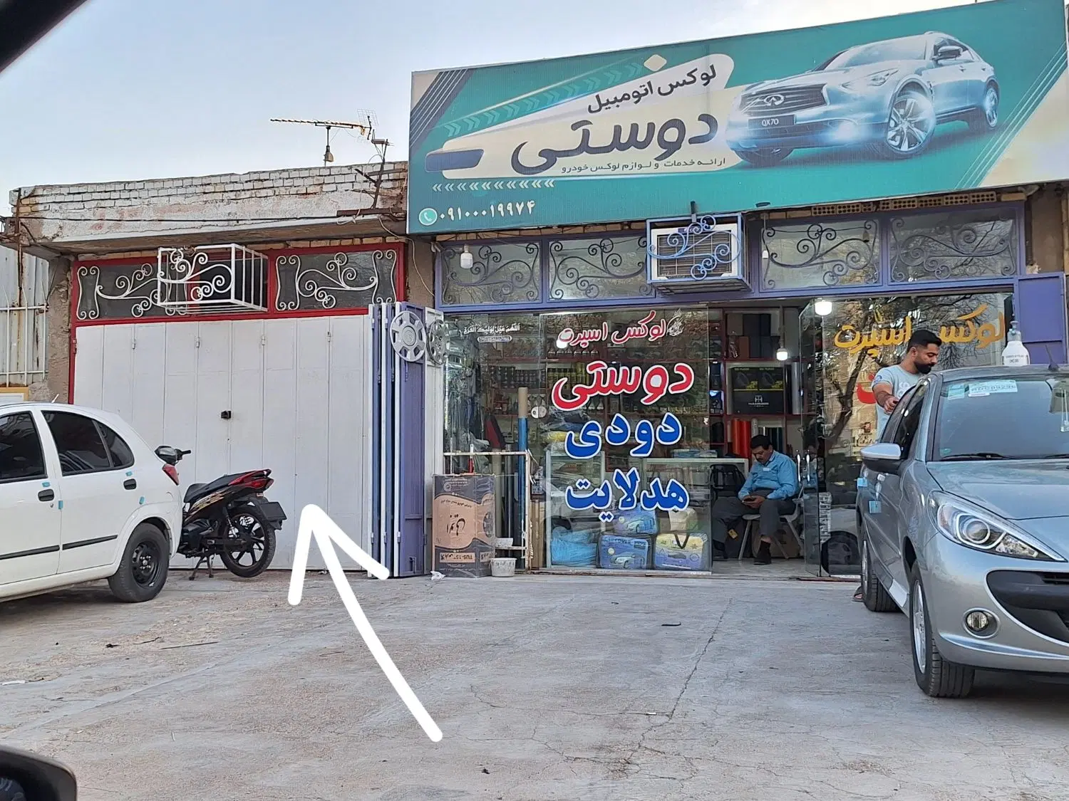 رهن مغازه ایستگاه ۳ فرمانداری