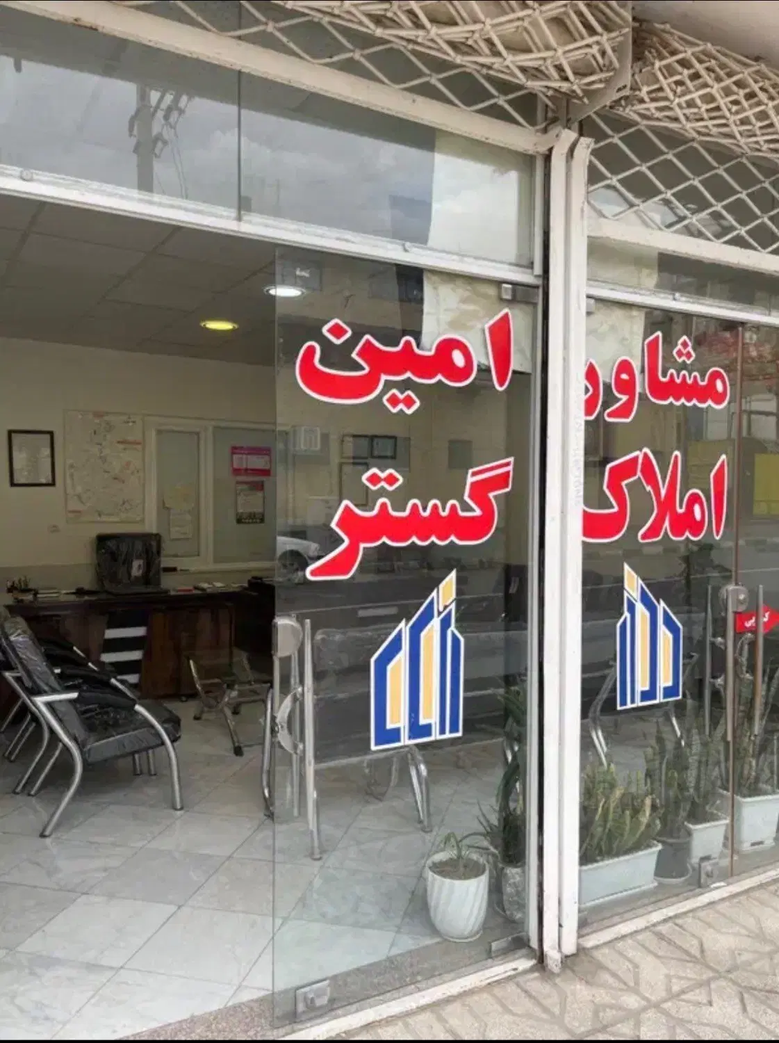 185 متری کلید اول فرهنگیان_ایثارگران