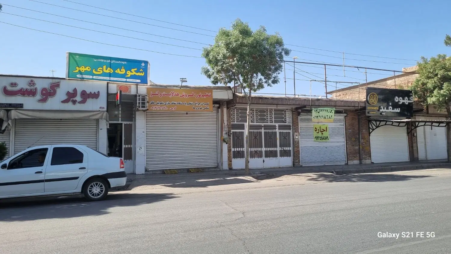 ۲۲ متر مغازه، ۲۰ متری دانشجو خ مفتح