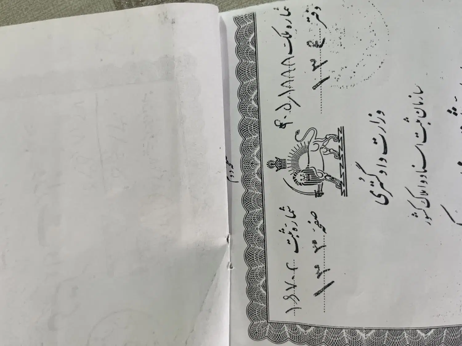 300سهمی علی اباد