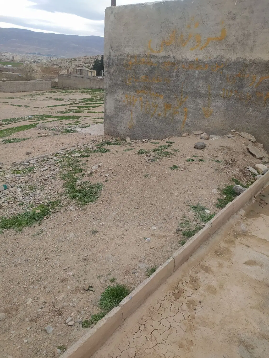 زمین صالحین