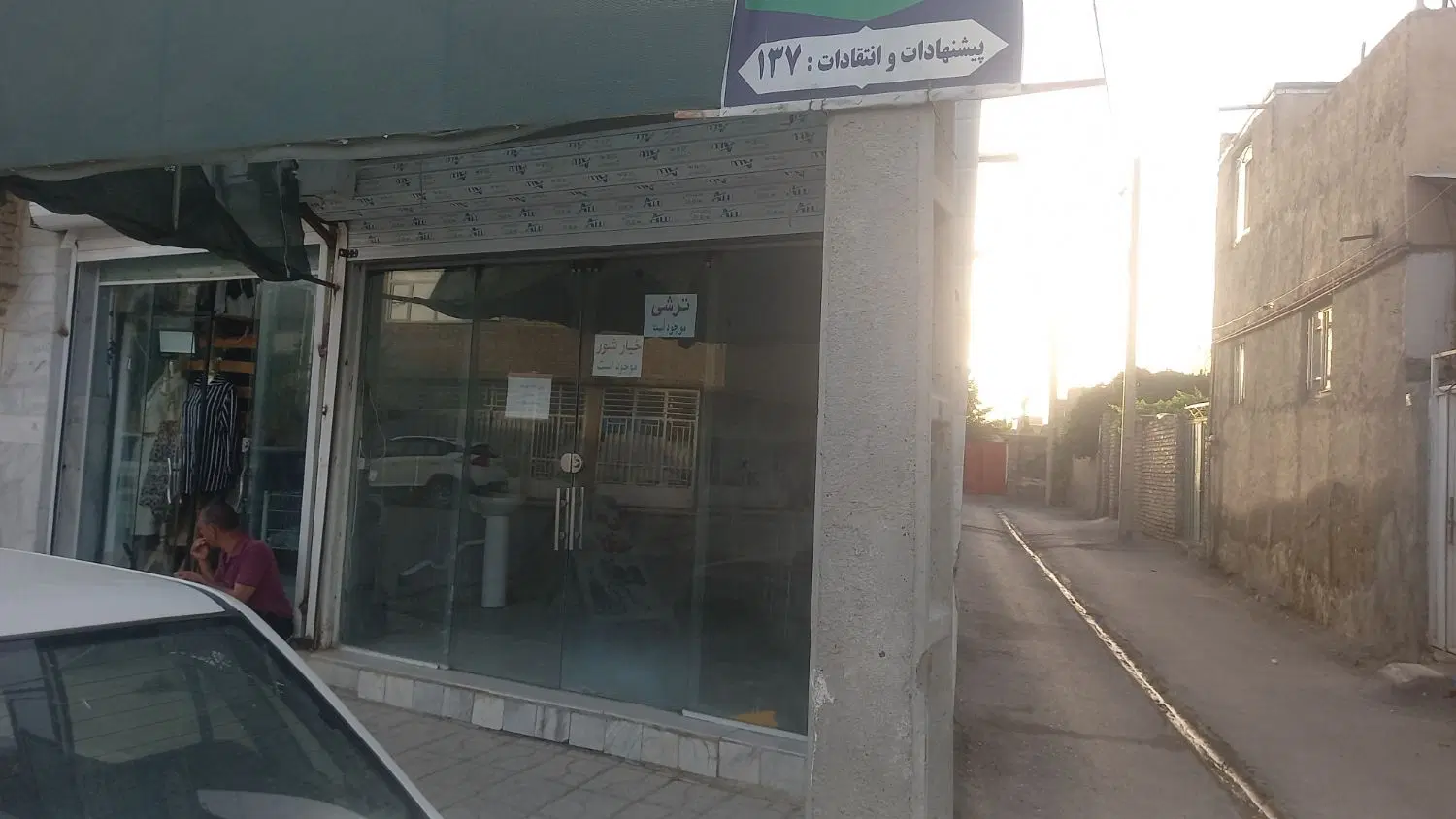 فروش مغازه تجاری امام خمینی ۸