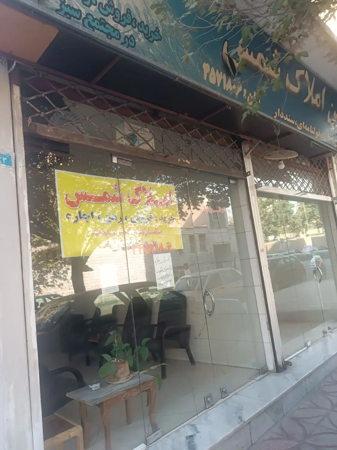 فروش مغازه تجاری