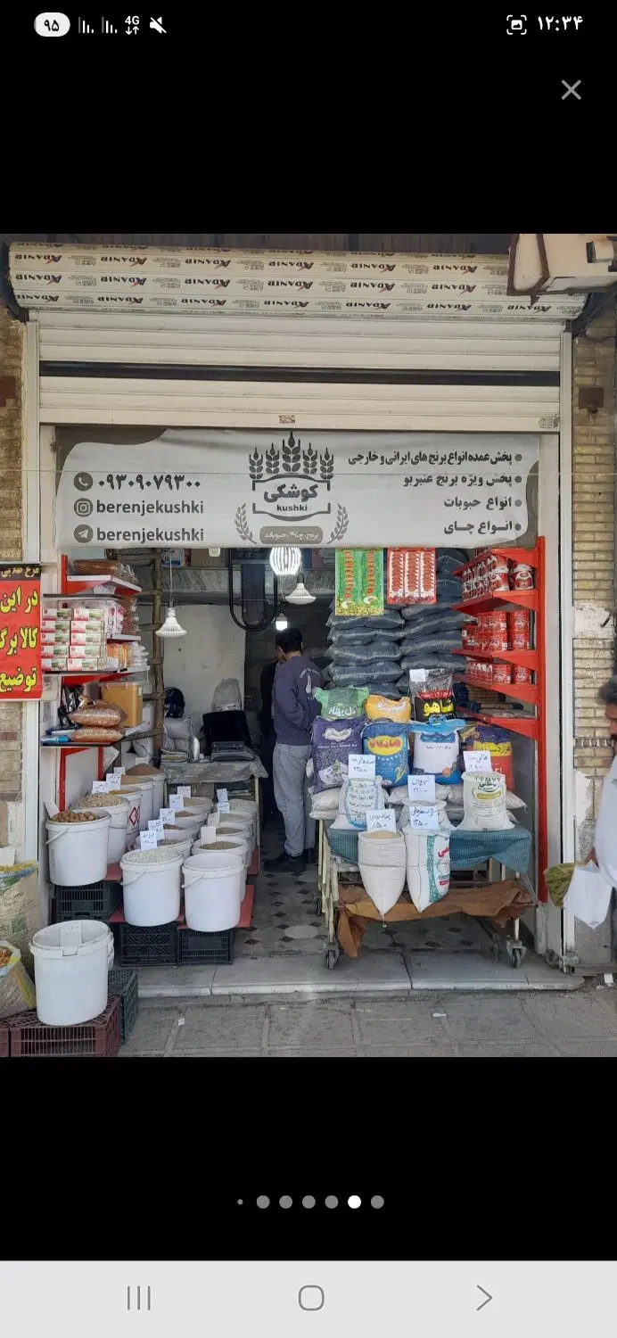 مغازه خیابان اصلی