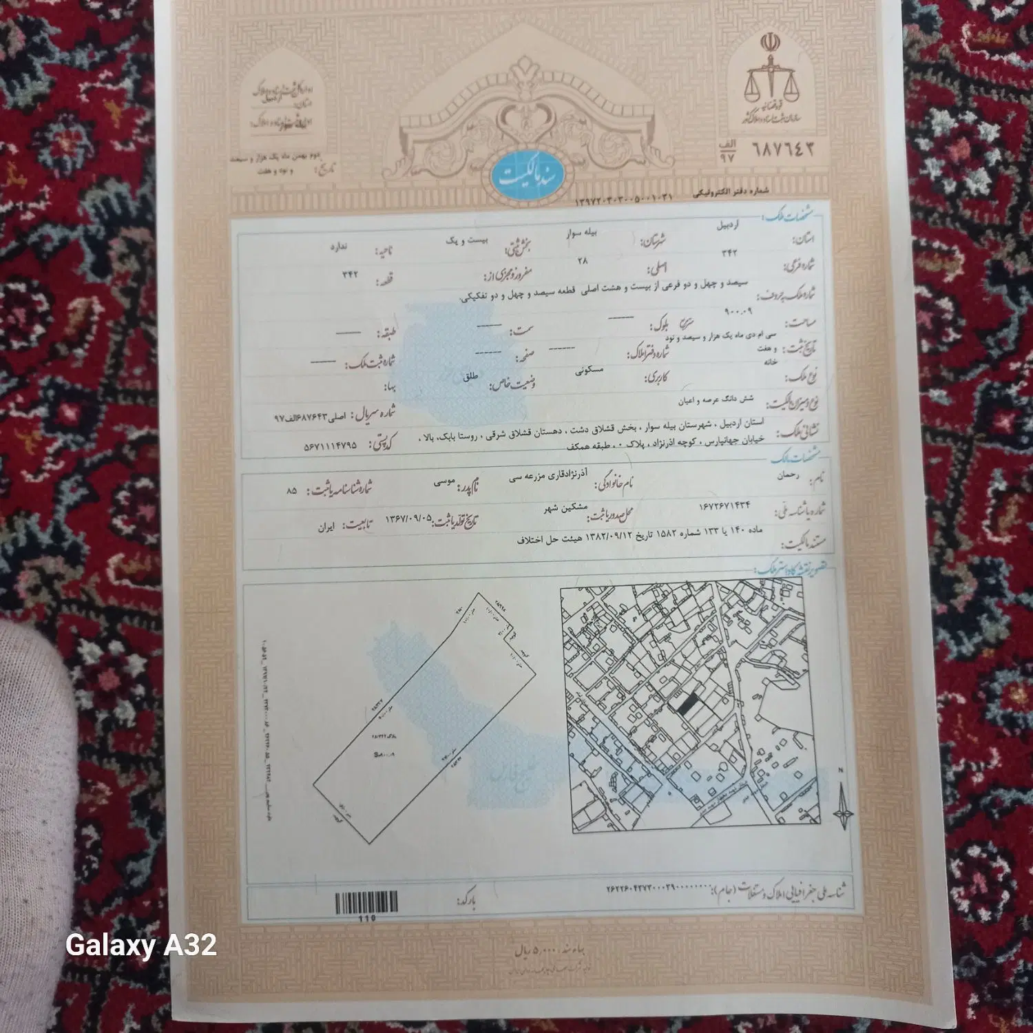 زمین مسکونی در کوثر