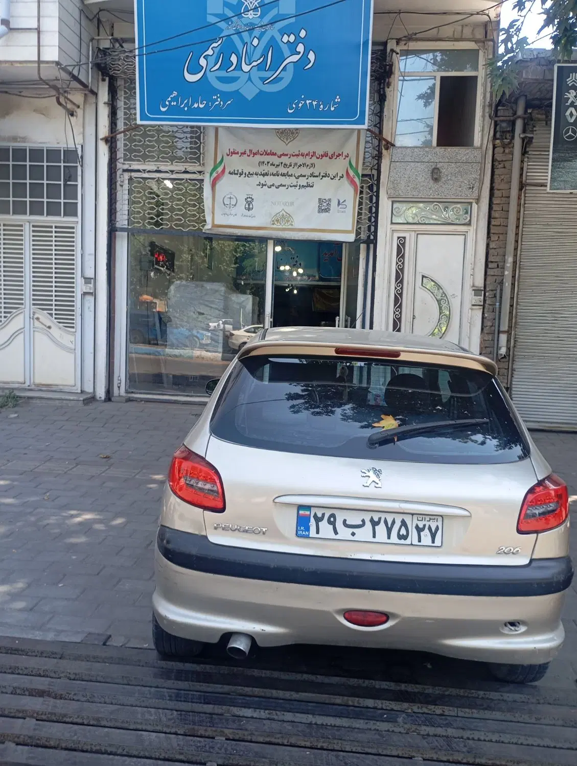 بلواررسالت روبروی زنبورداران