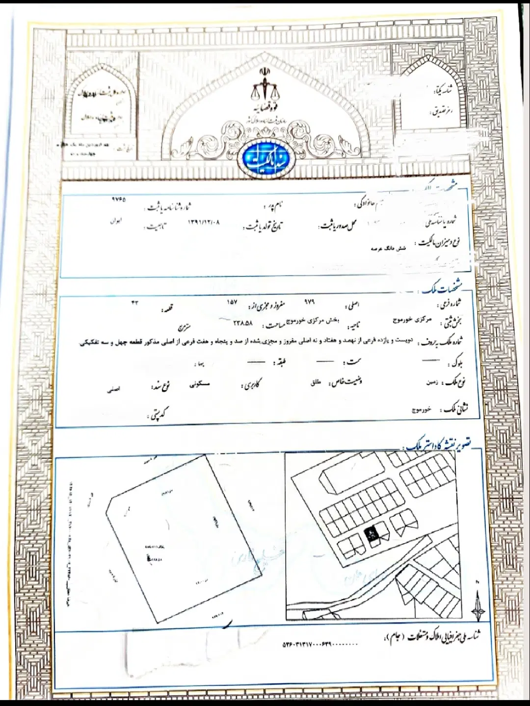 خورموج.زمین مسکونی