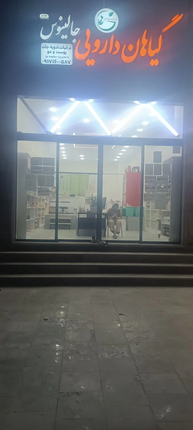 فروش مغازه اوقاف مجتمع فانوس ۱۲۰متر