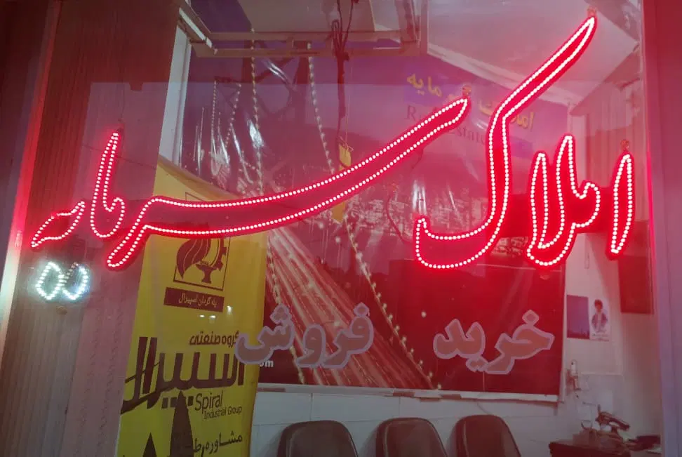تجاری فروشی