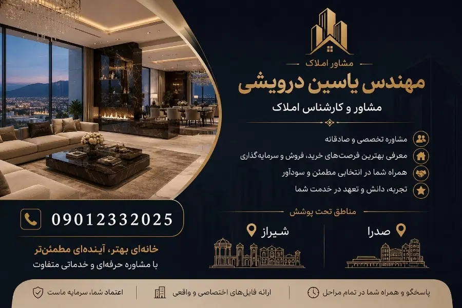 فروش یک واحد وزارت _رضوان _احسان _ارگ ۲