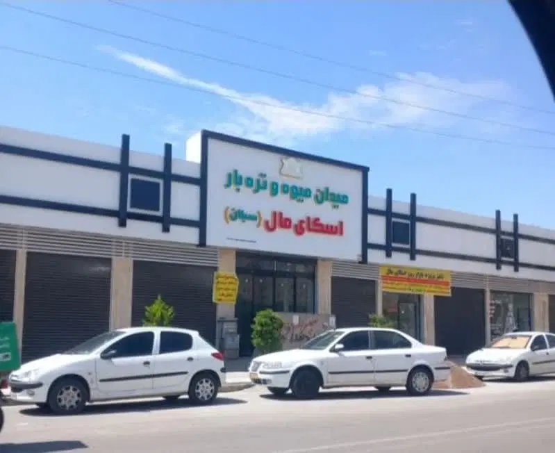 مغازه در اسکای مال