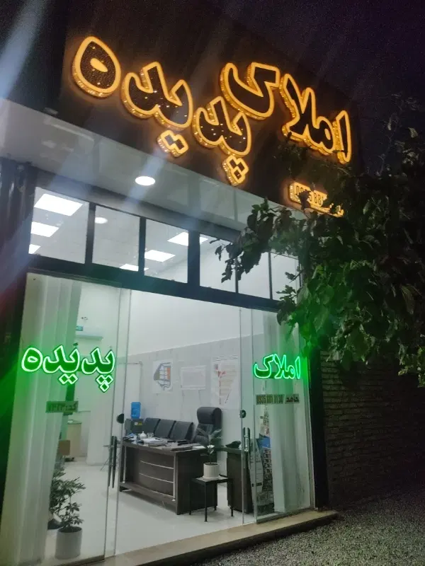 آپارتمان 117متر ویو عالی روبه کوه
