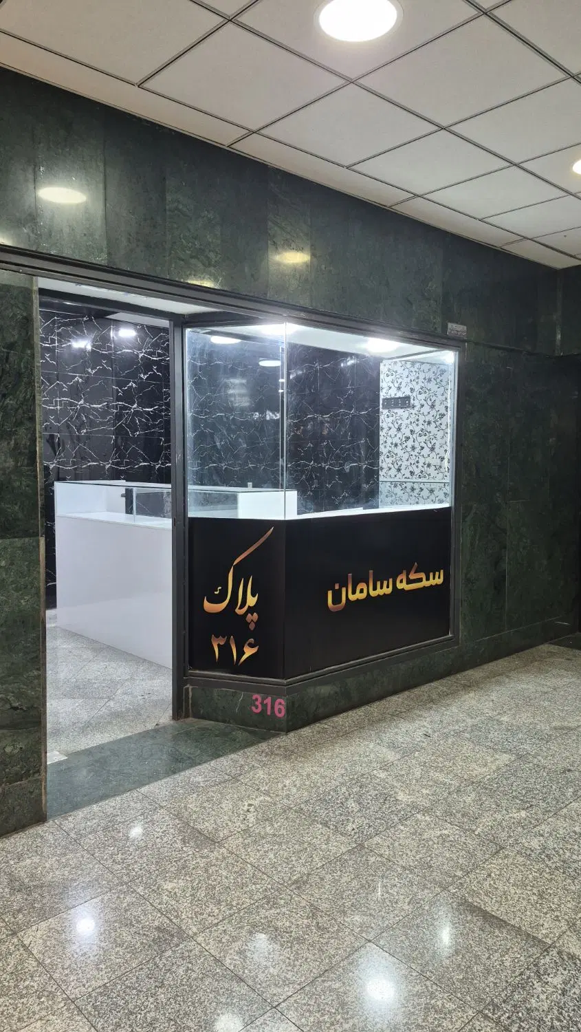 طلافروشی پلاک۳۱۶ ارگ۷ آفتاب فارس