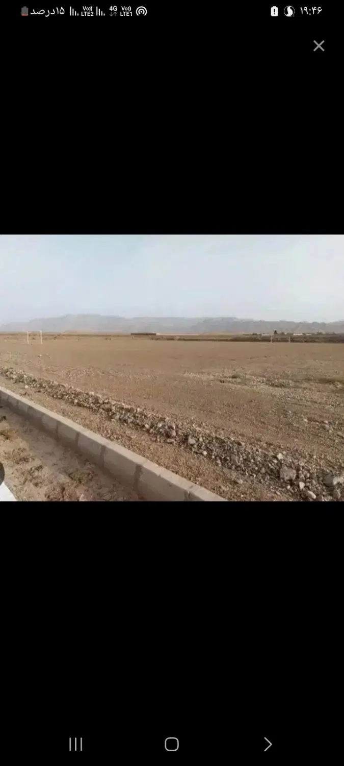 زمین انتظامی