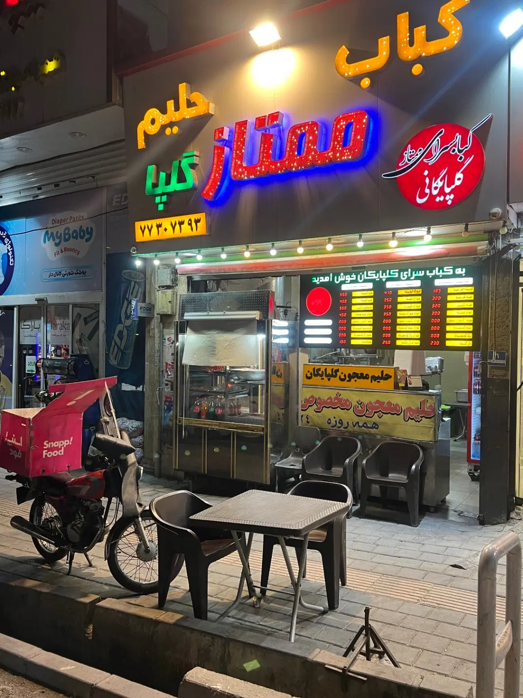 واگذاری مغازه یا اجاره کبابی