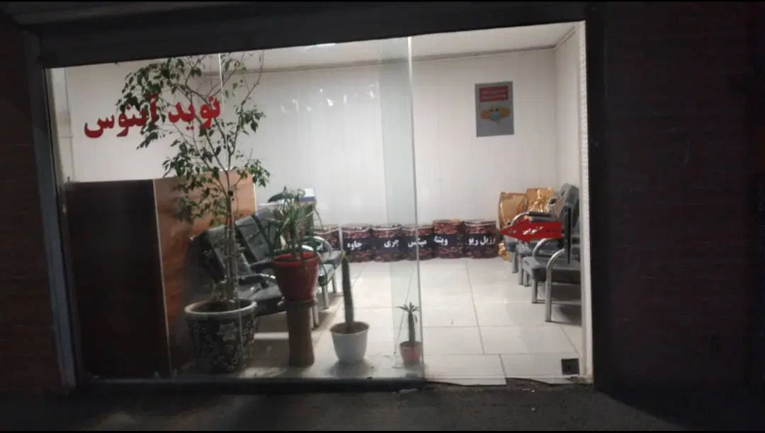 21 مغازه حصارک بالا