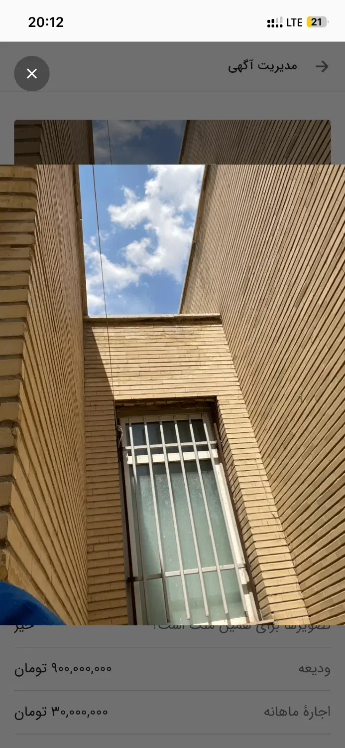 مغازه ۱۵۰ متری