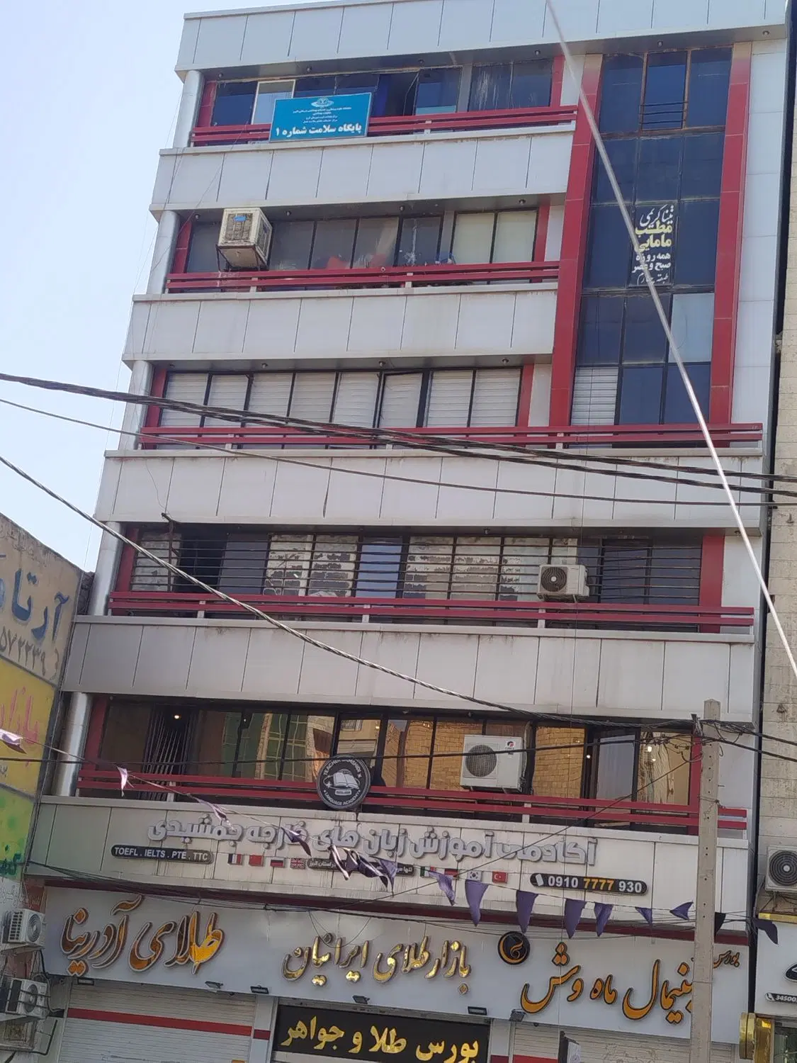 واحد اداری بر اصلی