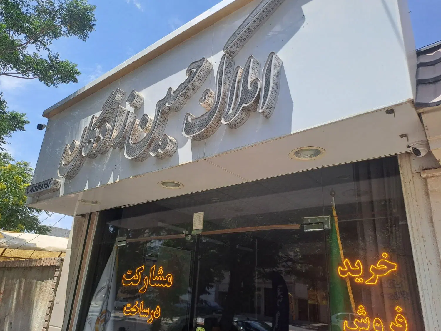 واحد ۷۵ متری مطهری واوان