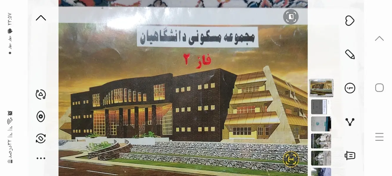 فیش علوم پزشکی ۲ داخل محدوده