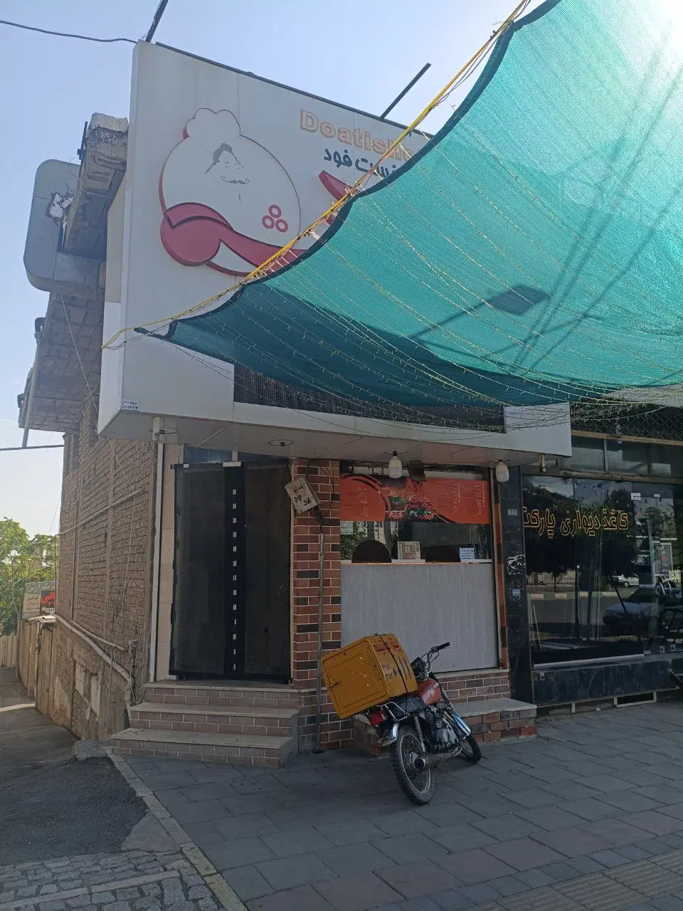 مغازه تجاری بلوار اصلی
