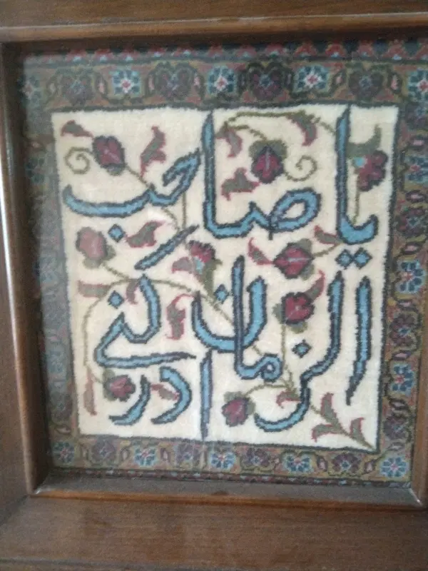 زمین دارالحدیث