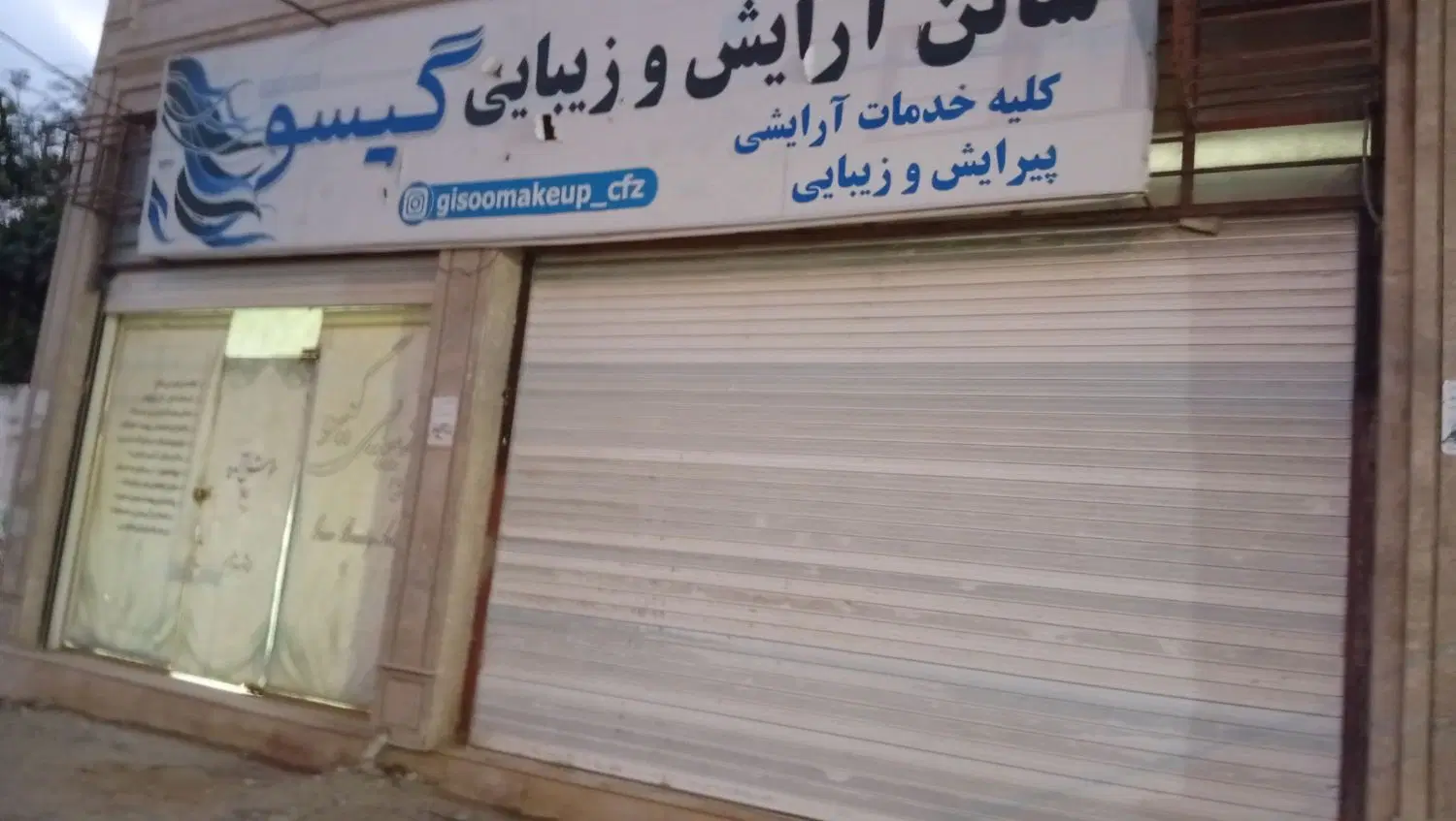 مغازه برای اجاره