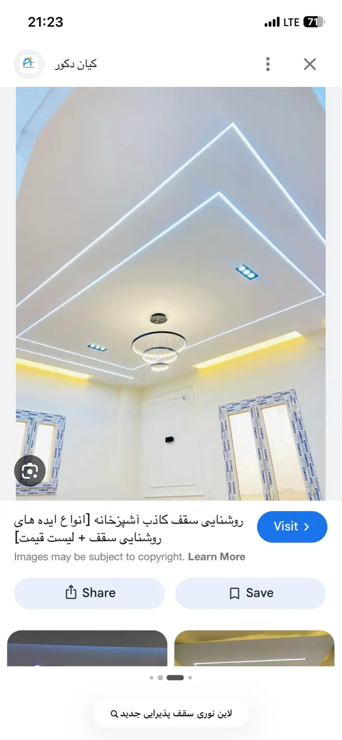 فروش