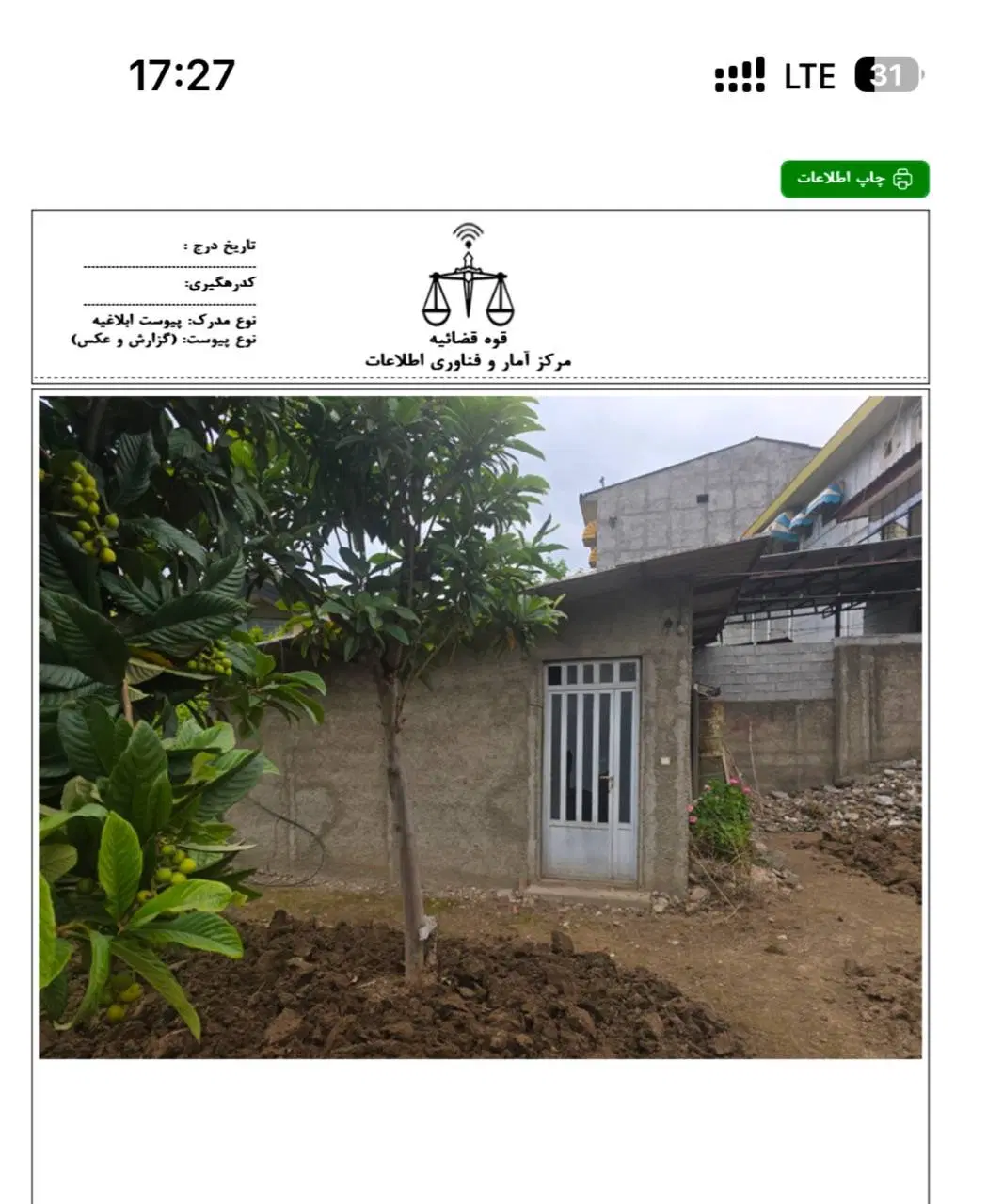 فروش زمین چالوس ، شمال آباد ، روبروی مدرسه فردوسی