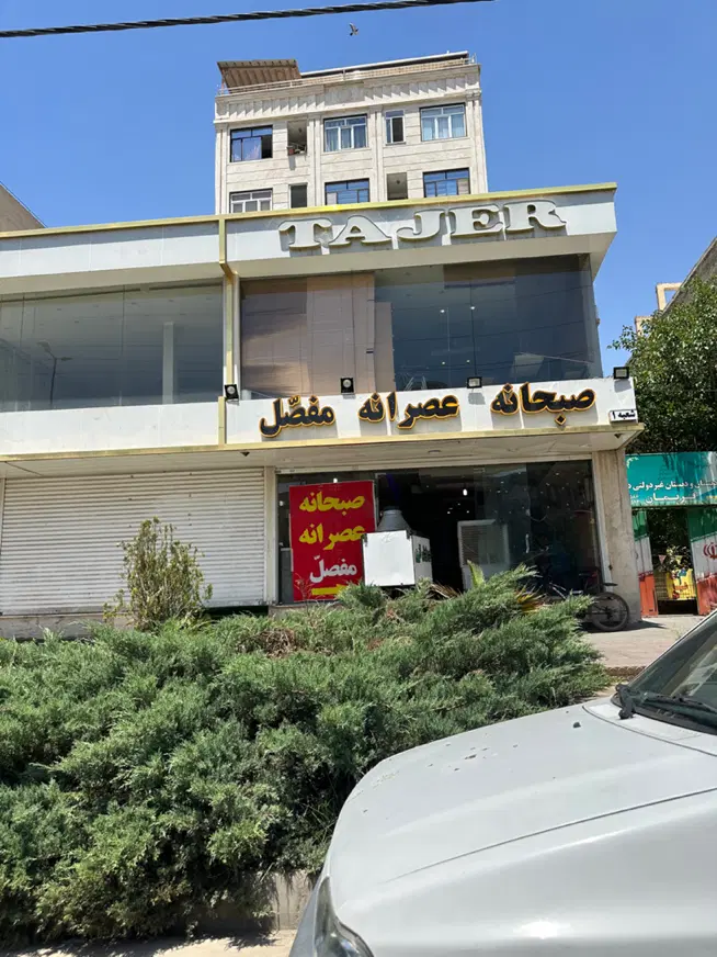 فروش تجاری دوبلکس گلشهر بر بلوار اصلی
