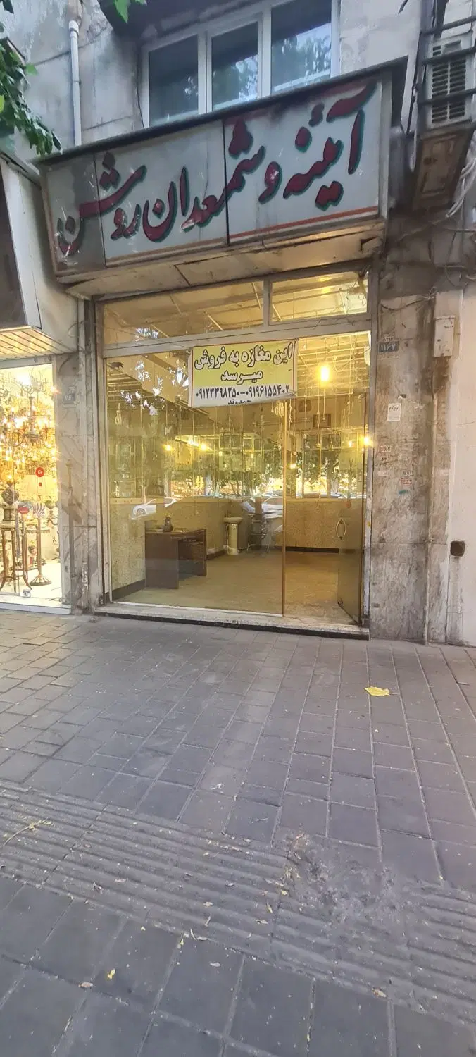 فروش سرقفلی بازار
