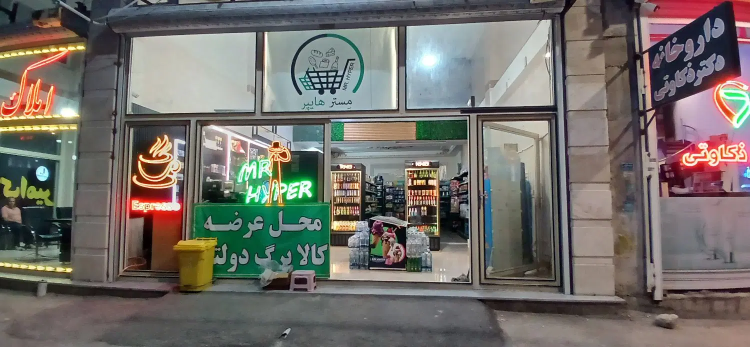 اجاره مغازه بر خیابان شهرک کوثر