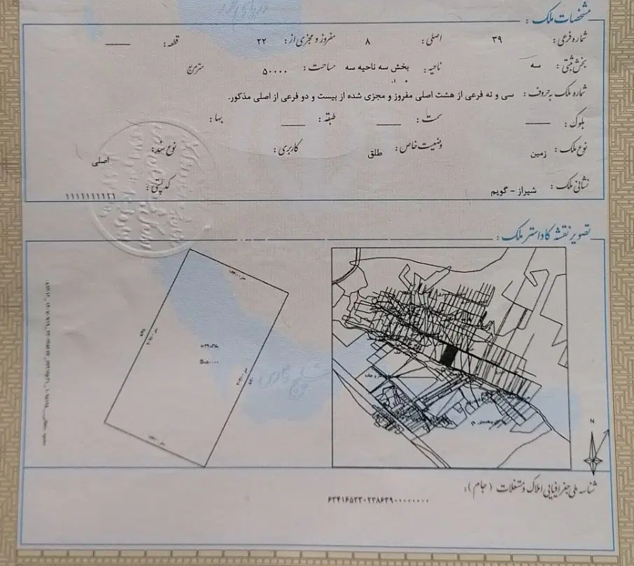 فروش زمین 500 متری مشاع گویم پلاک 8_39