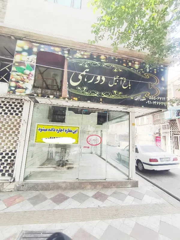 مغازه 35 متری