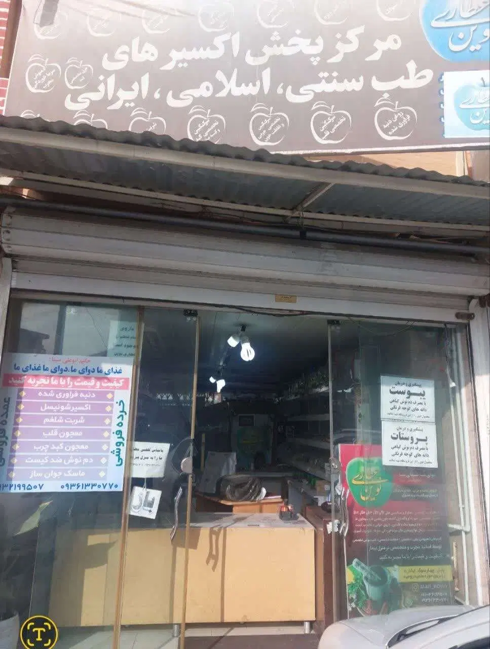 فروش