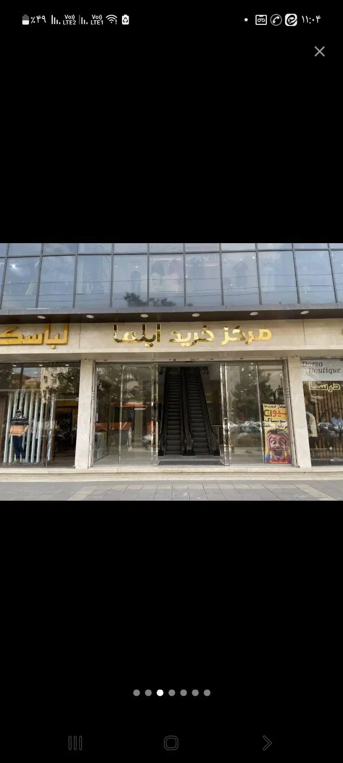 مغازه فروشی در برج ایلما